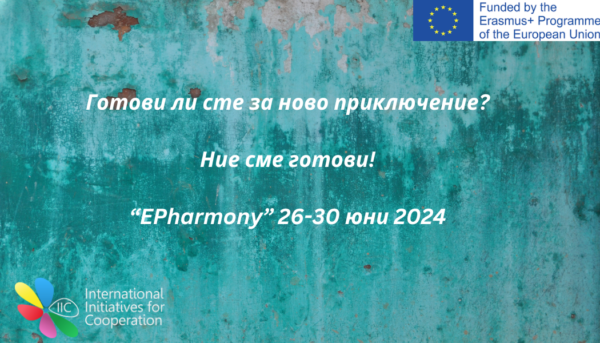 “EPharmony”, обучение за младежки работници